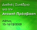 Gr Diethes-synedrio Athens 08 Bitmap Copy